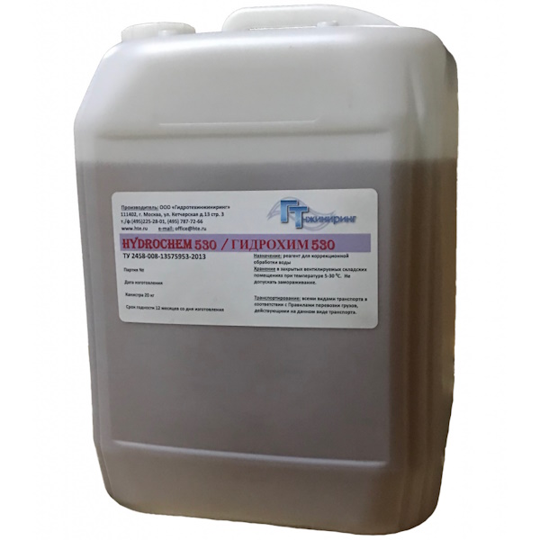 Гидрохим (HydroChem) 530