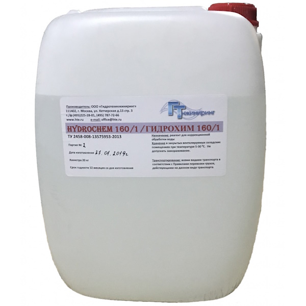 Гидрохим (HydroChem) 160/1