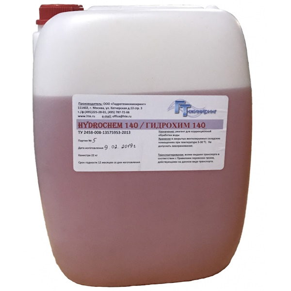 Гидрохим (HydroChem) 140