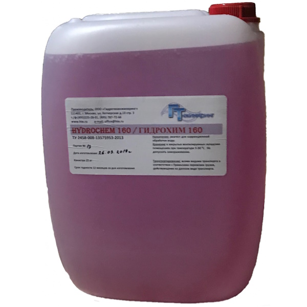 Гидрохим (HydroChem) 160